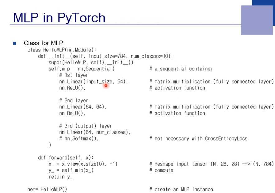 PyTorch: QuickStart 강의요약 | KHUniv